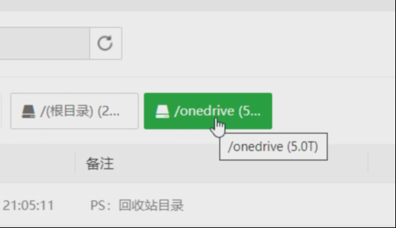 ubuntu下使用rclone将onedrive挂载