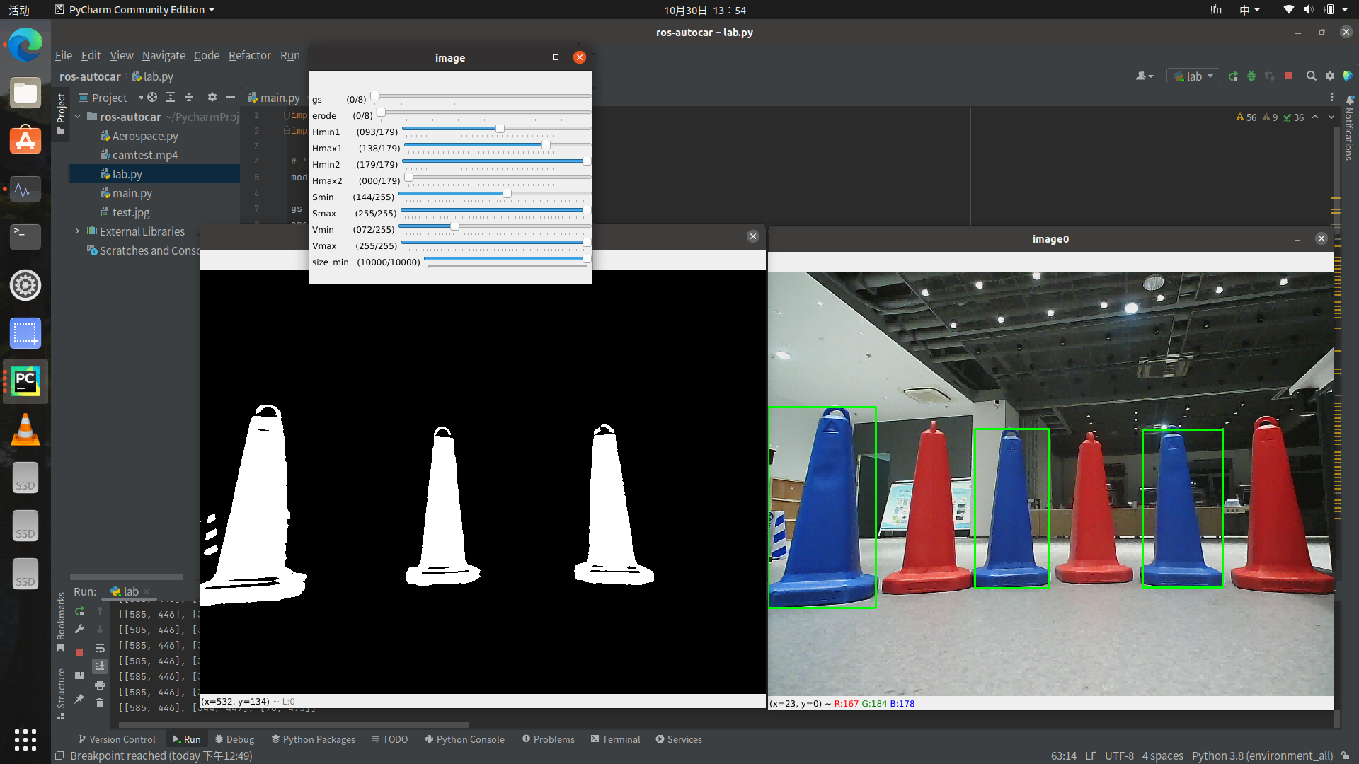 opencv-hsv辅助调参工具